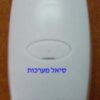 גלאי וילון