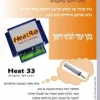 גלאי ריתוך