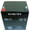 סוללה למערכת אזעקה