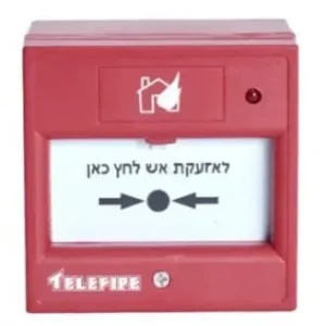 לחצן ניפוץ אדום