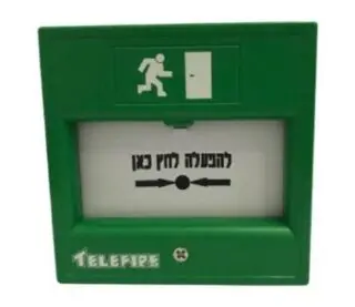 לחצן ניפוץ ירוק לחצן ניפוץ ירוק