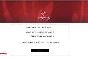 תוכנת קונפיגורציה טלפייר