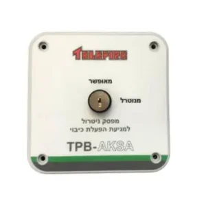 מפסק נטרול למניעת כיבוי