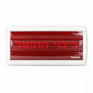 שלט כיבוי הופעל