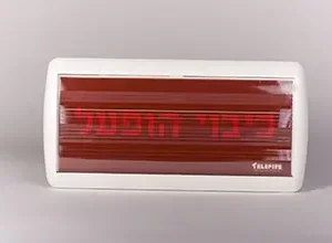 שלט כיבוי הופעל