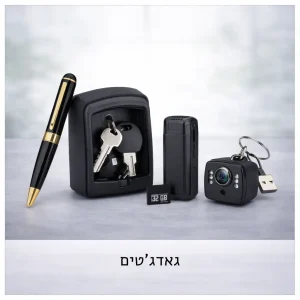 גאדג'טים