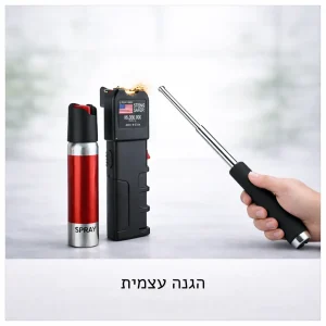 הגנה עצמית