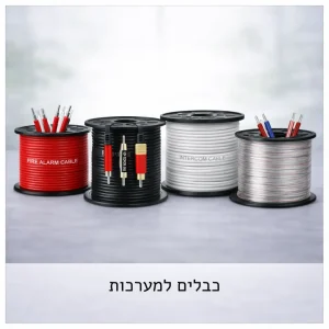 כבלים למערכות