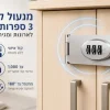 מנעול מכני לארון